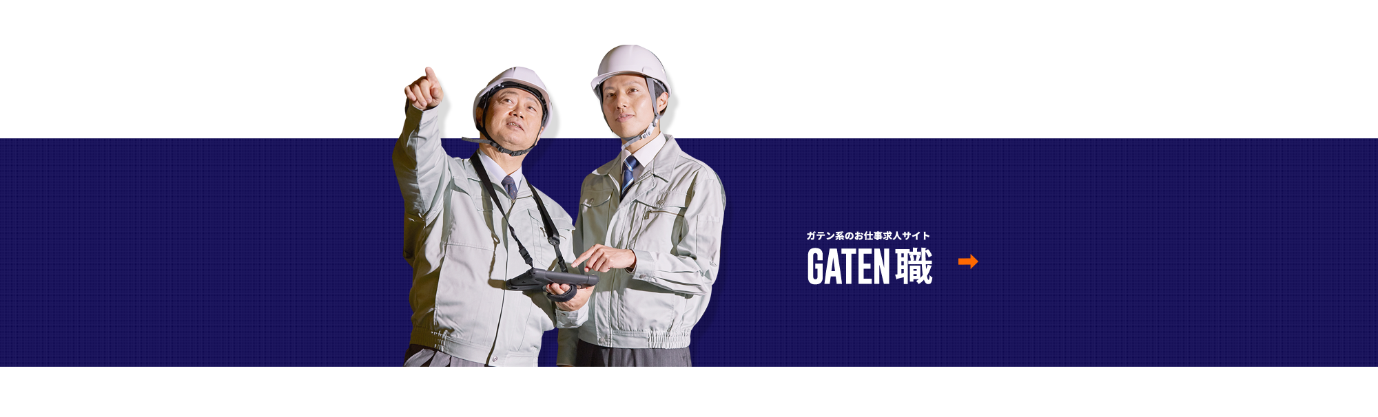 gaten_bnr_bg_off